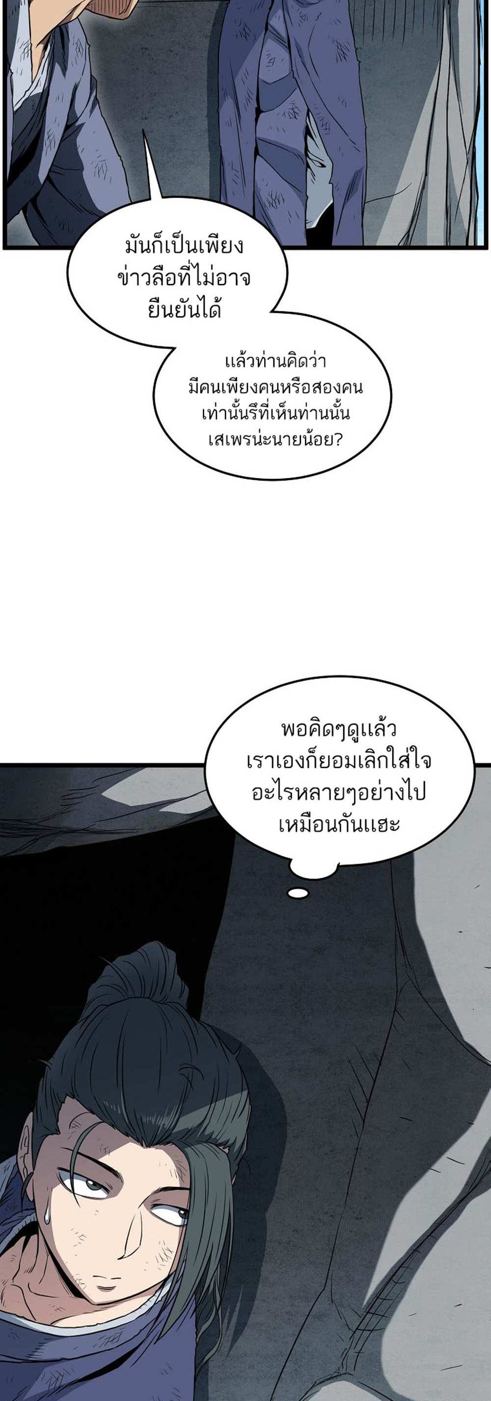 Murim Login แปลไทย