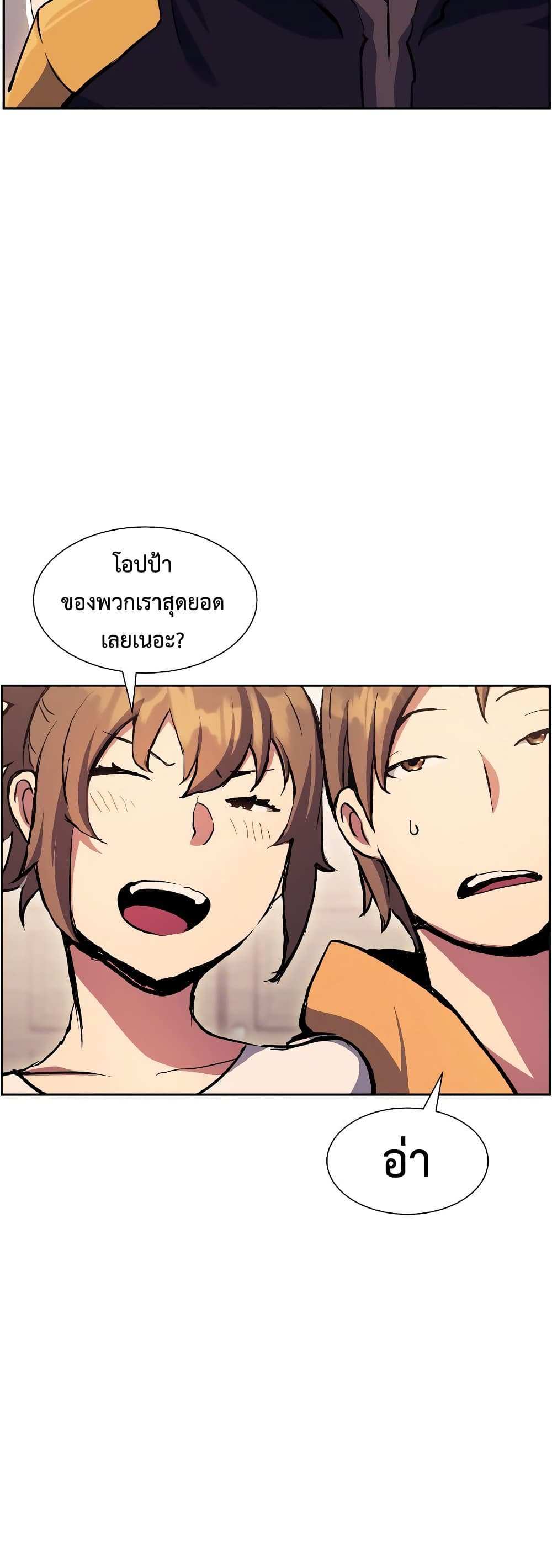 Return of the Broken Constellation แปลไทย