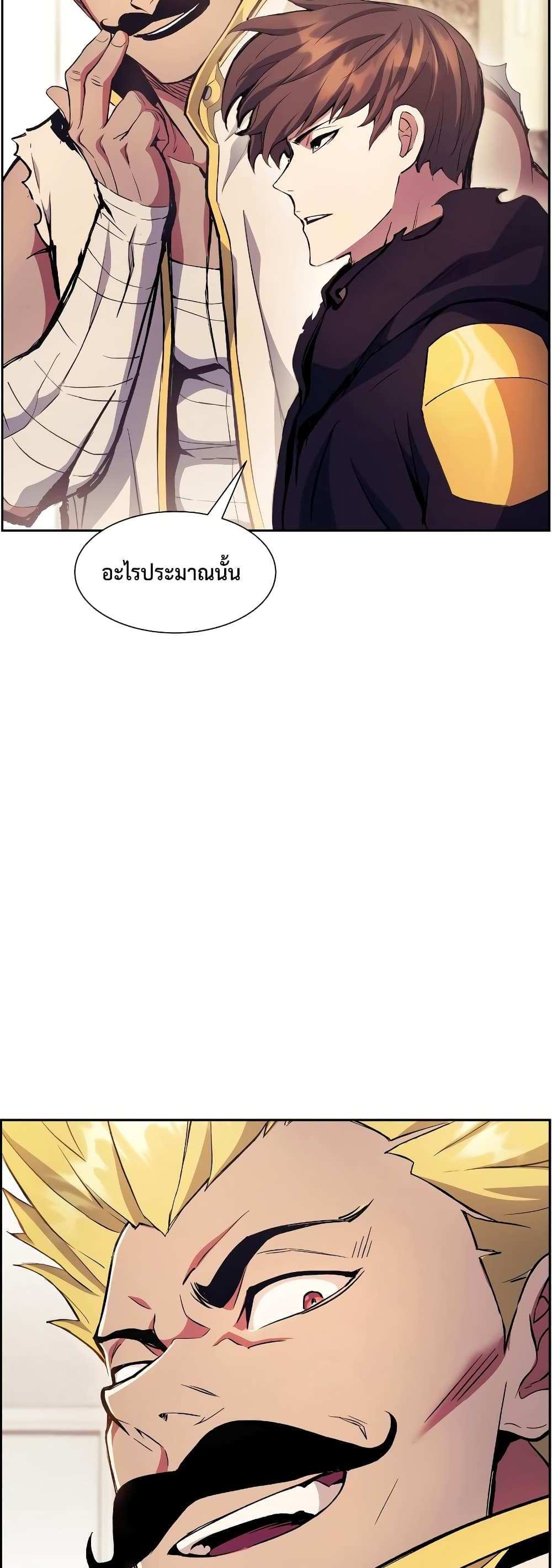 Return of the Broken Constellation แปลไทย