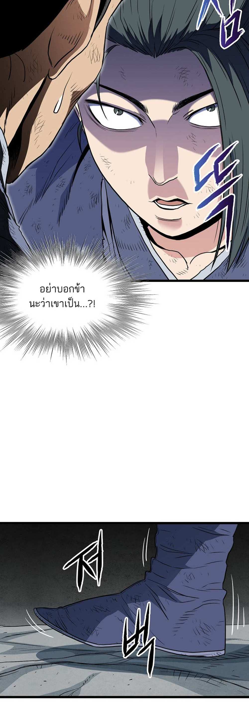 Murim Login แปลไทย