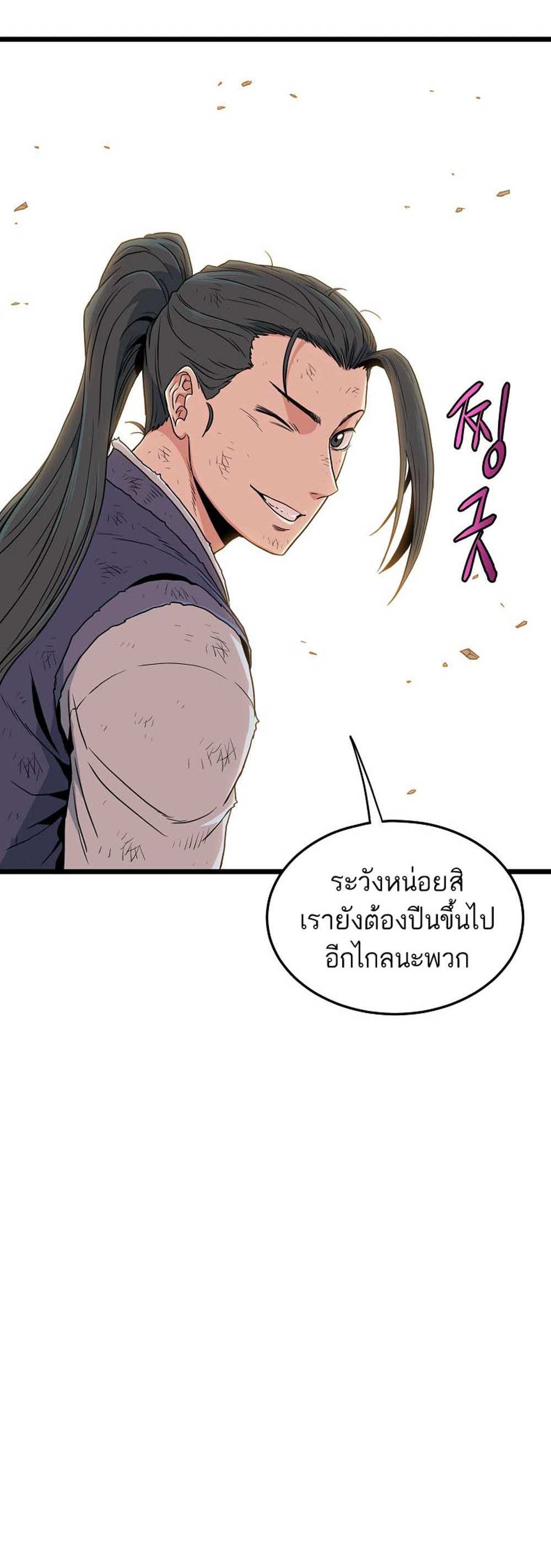 Murim Login แปลไทย