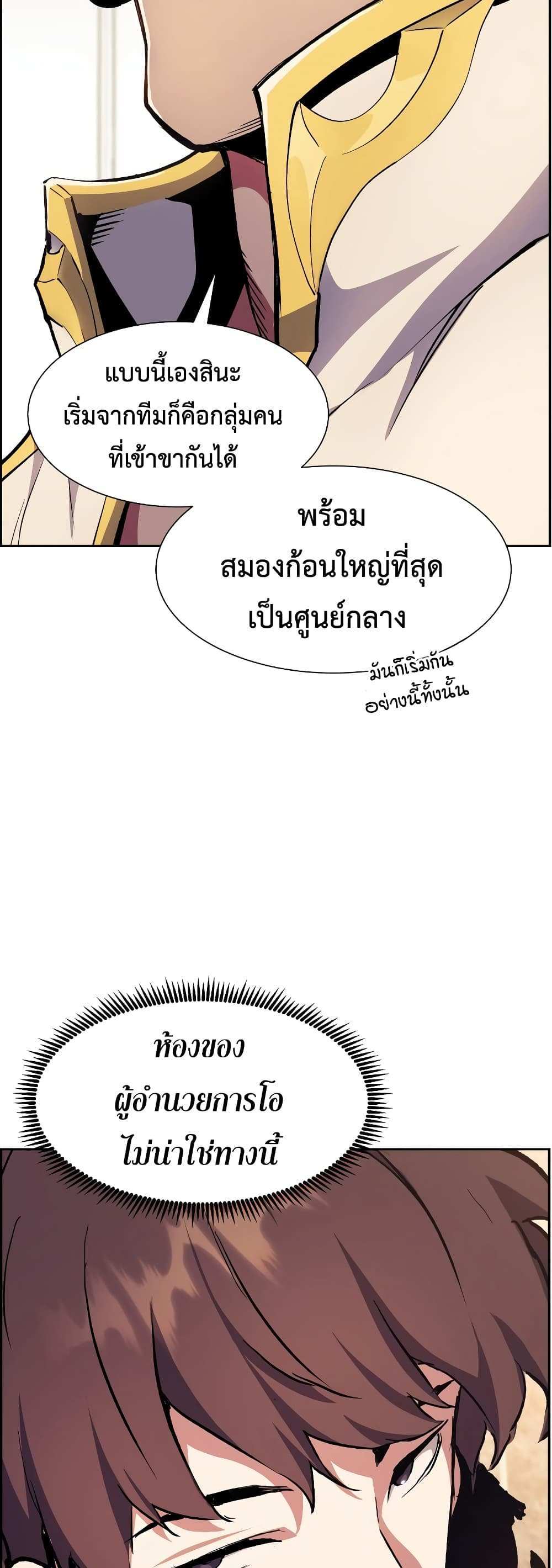 Return of the Broken Constellation แปลไทย