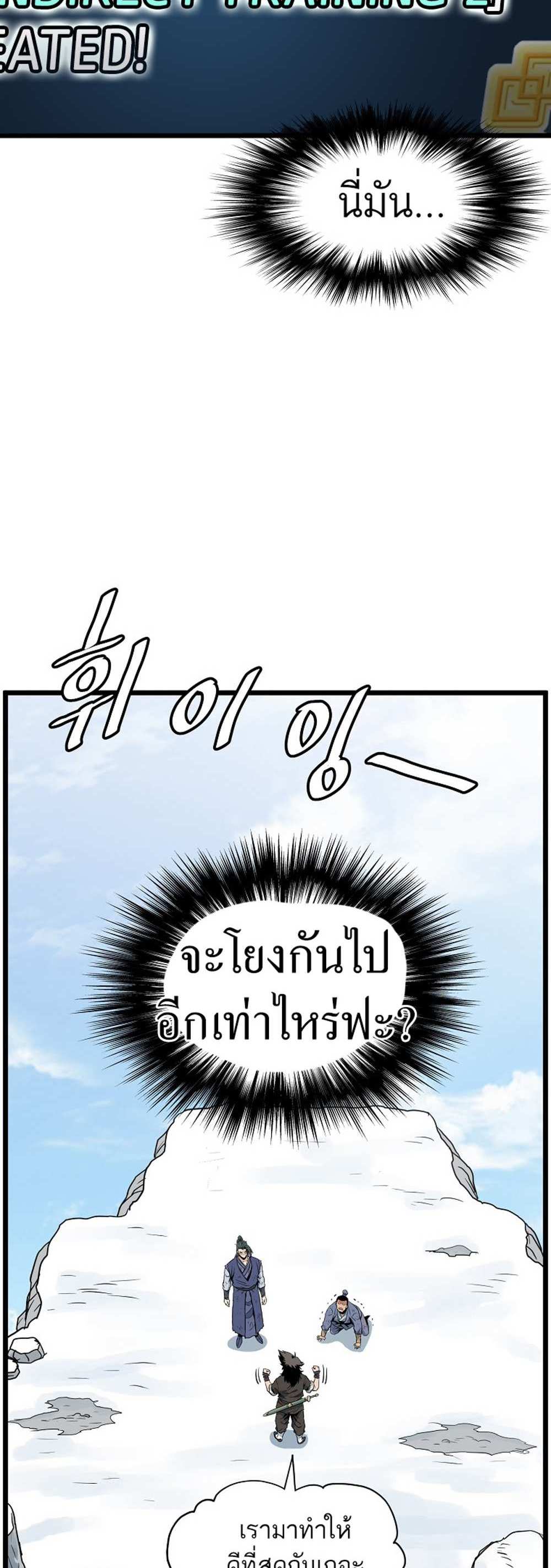 Murim Login แปลไทย