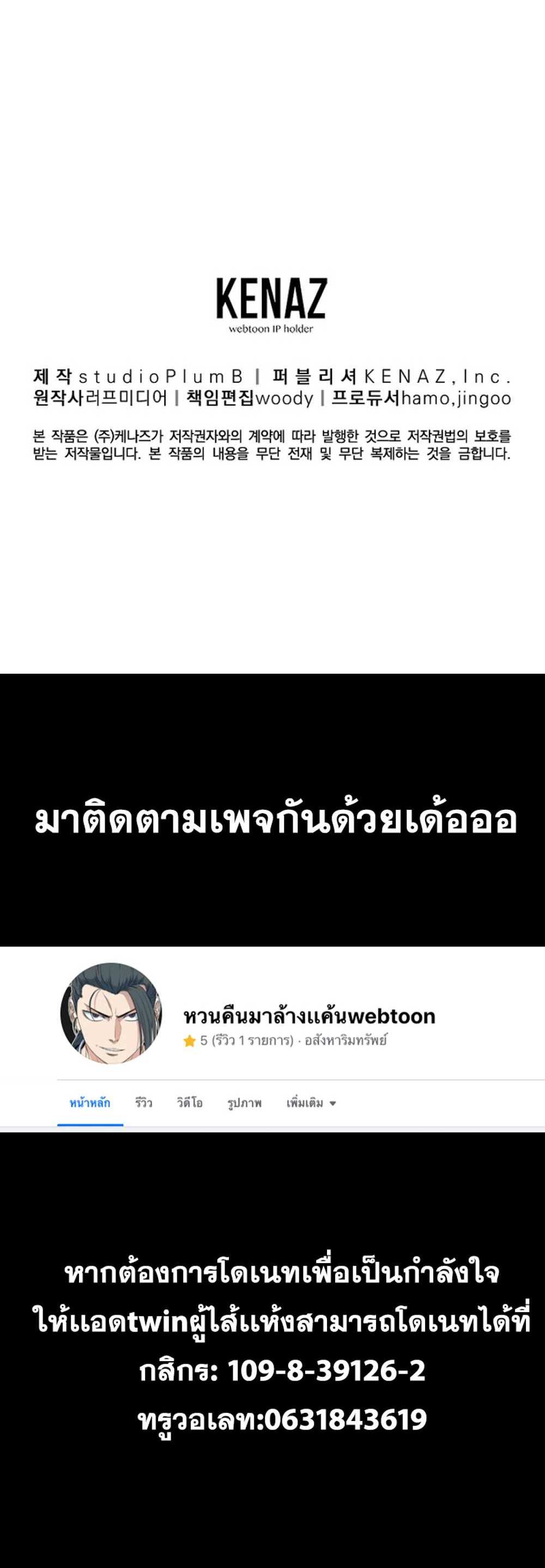 Murim Login แปลไทย