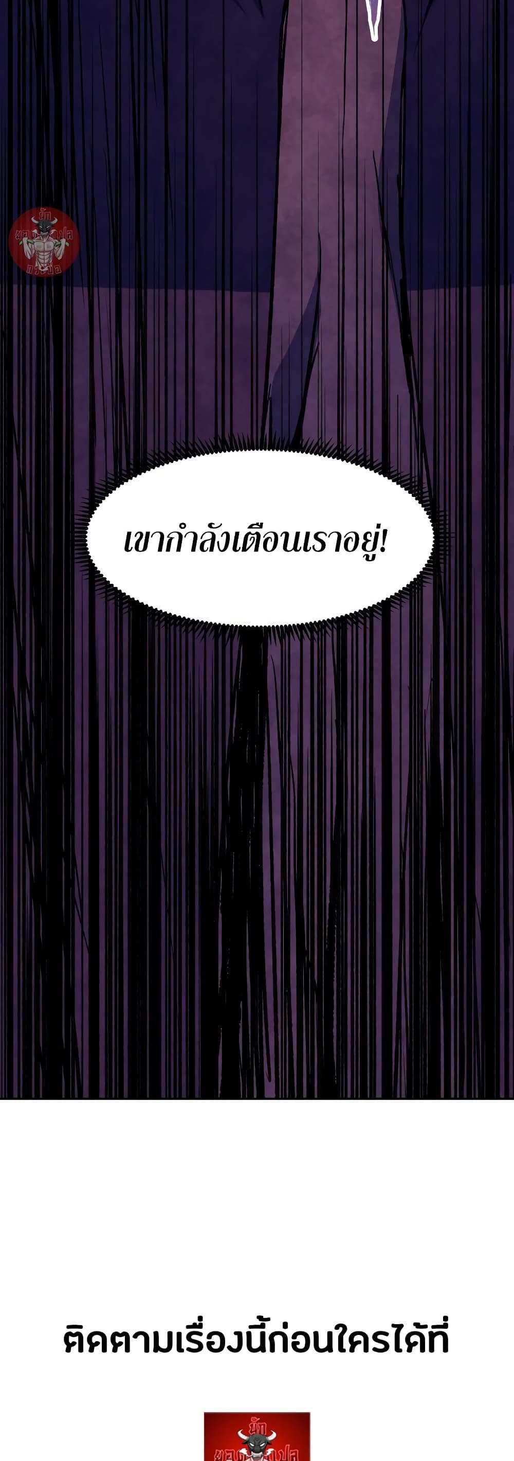 Return of the Broken Constellation แปลไทย