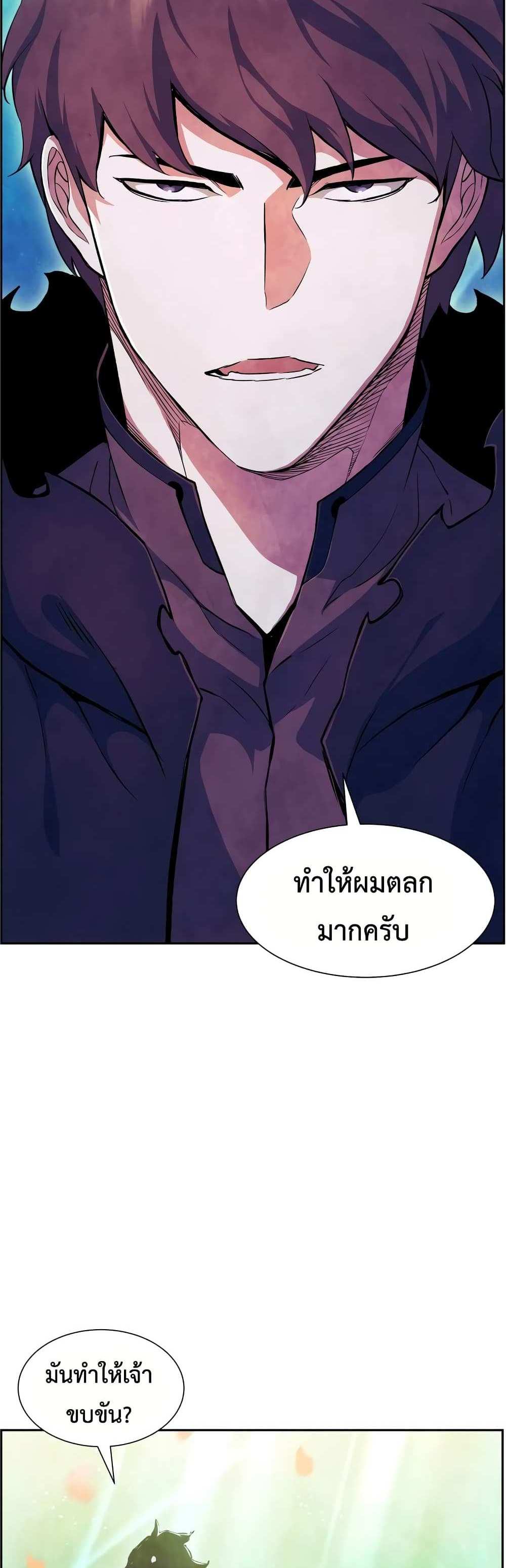 Return of the Broken Constellation แปลไทย