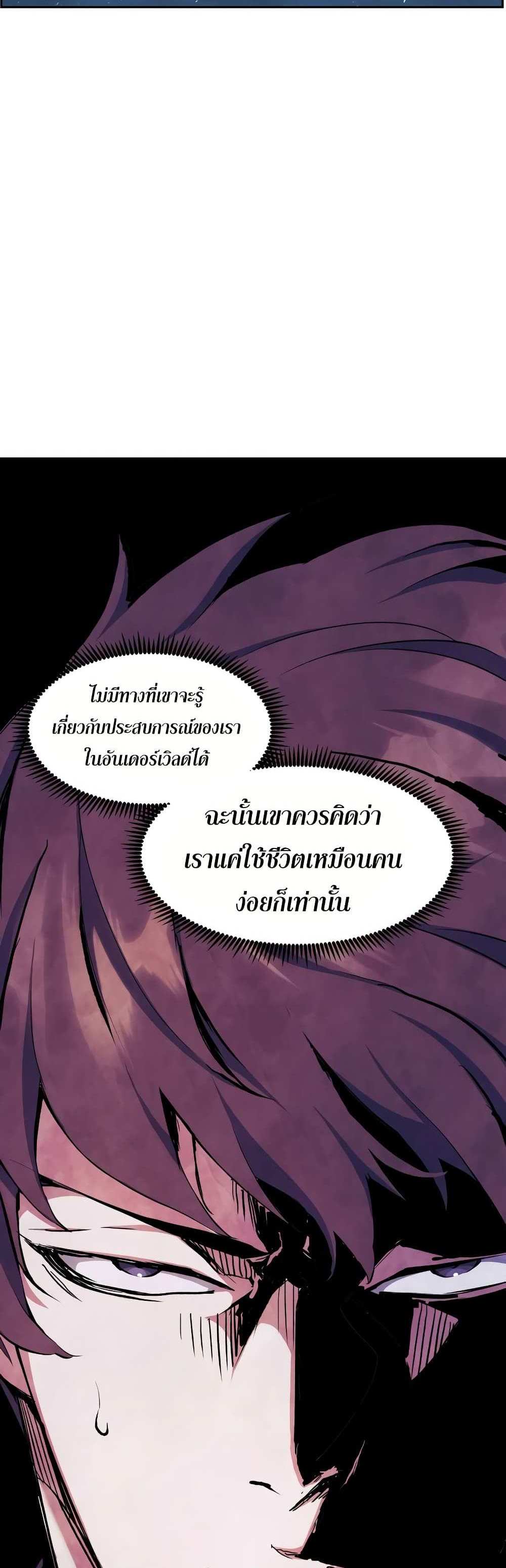 Return of the Broken Constellation แปลไทย