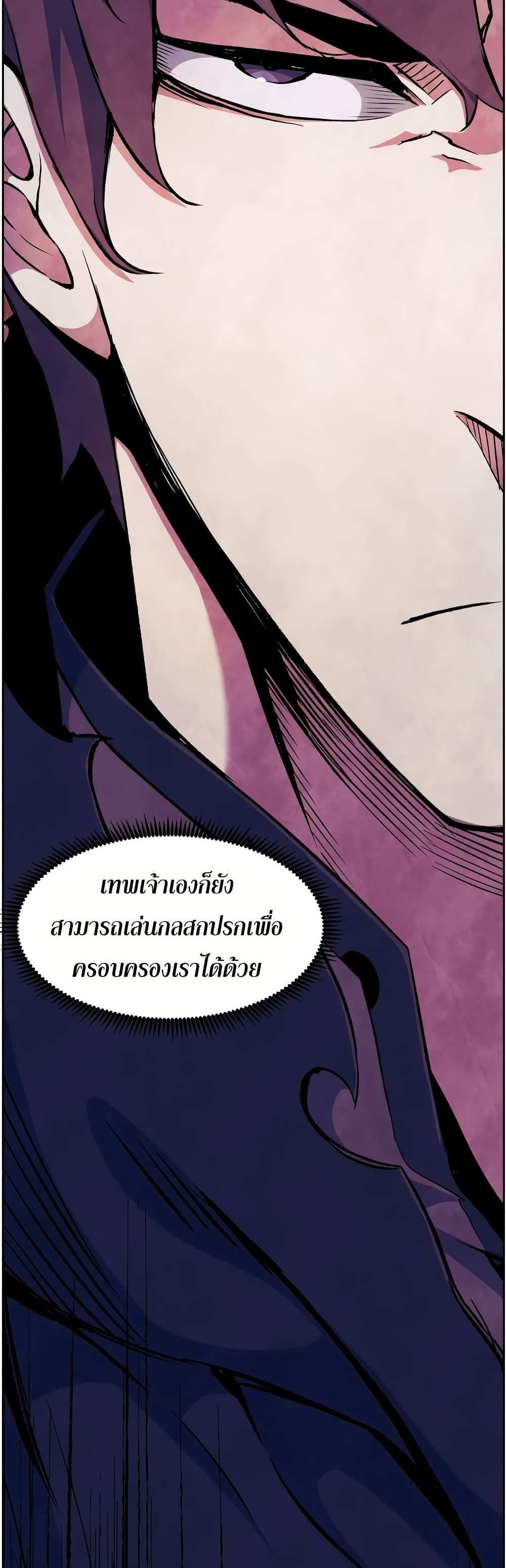 Return of the Broken Constellation แปลไทย