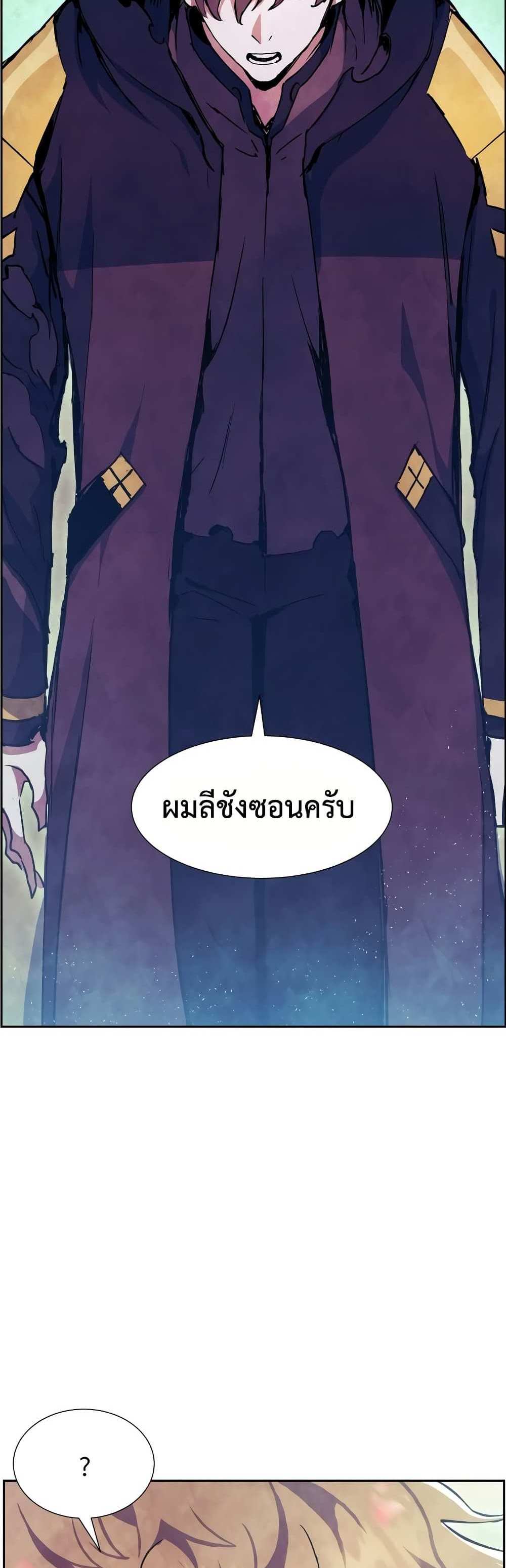 Return of the Broken Constellation แปลไทย