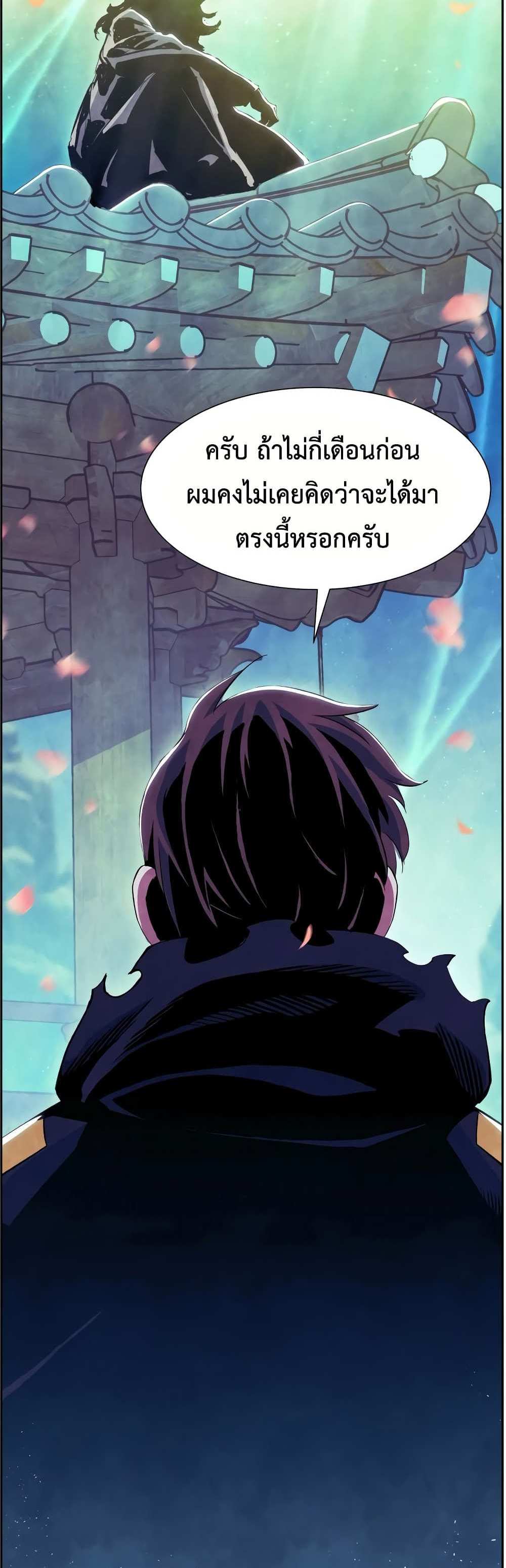 Return of the Broken Constellation แปลไทย