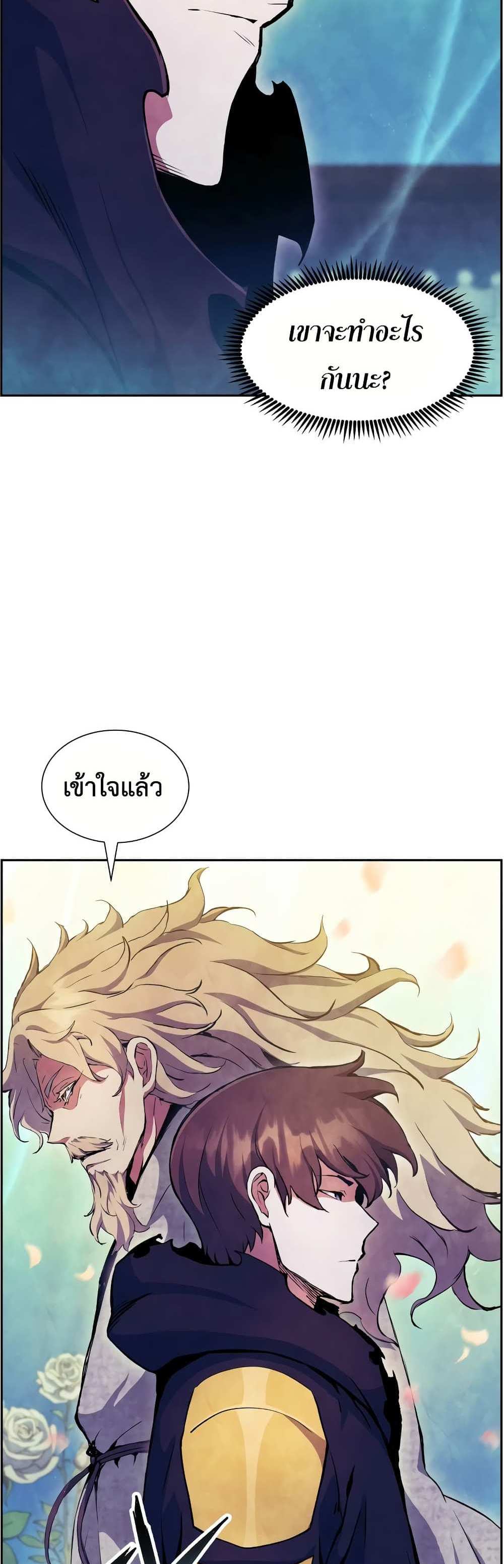 Return of the Broken Constellation แปลไทย