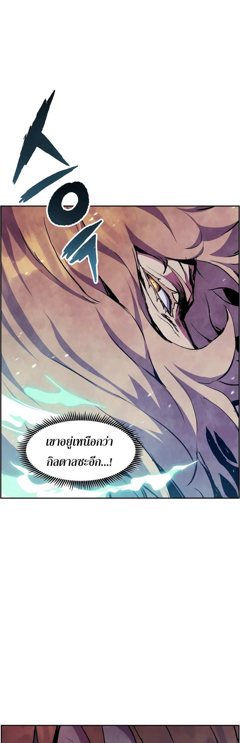 Return of the Broken Constellation แปลไทย