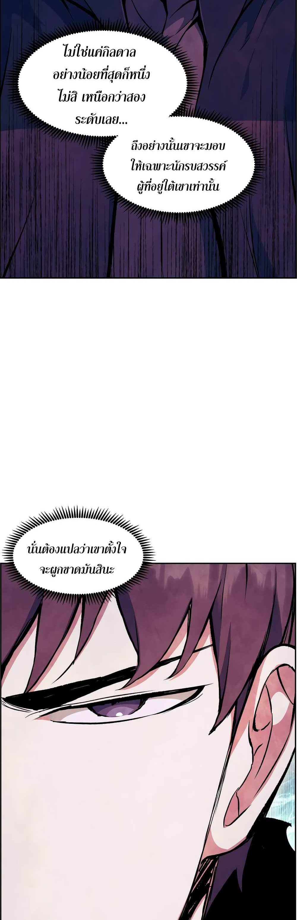 Return of the Broken Constellation แปลไทย