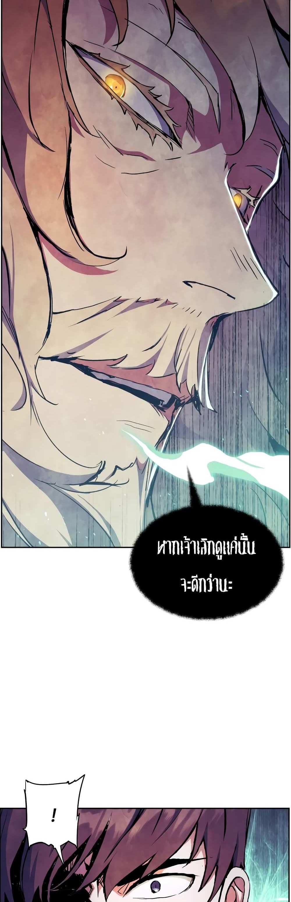 Return of the Broken Constellation แปลไทย