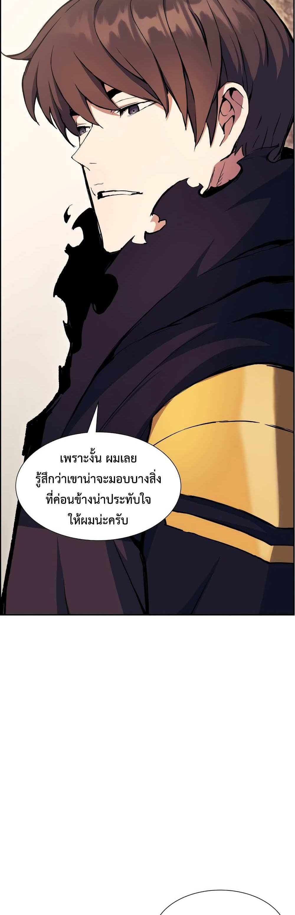 Return of the Broken Constellation แปลไทย