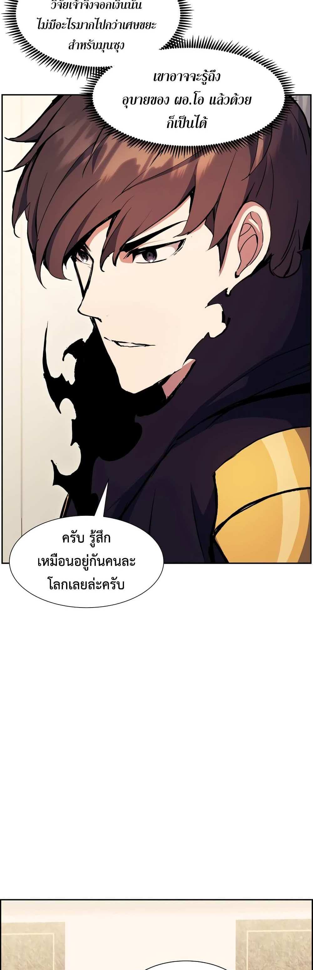 Return of the Broken Constellation แปลไทย