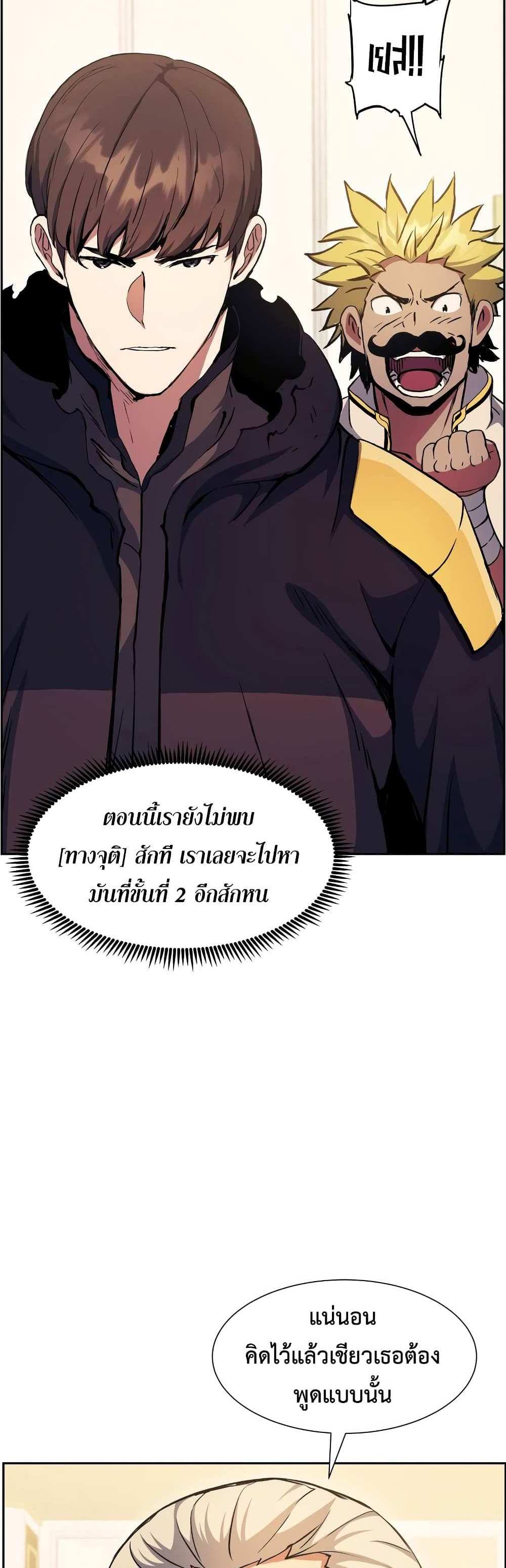 Return of the Broken Constellation แปลไทย