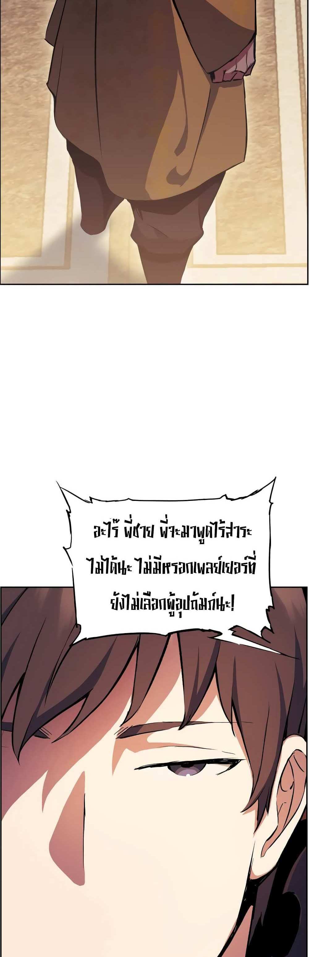 Return of the Broken Constellation แปลไทย