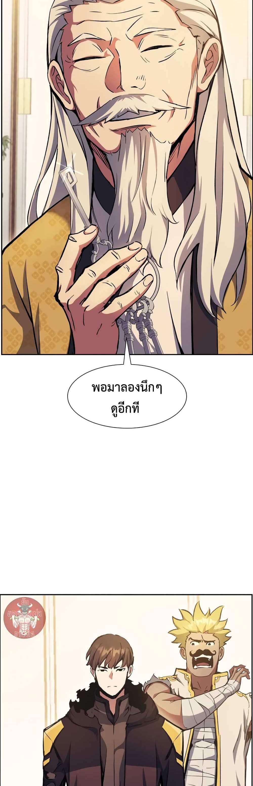 Return of the Broken Constellation แปลไทย