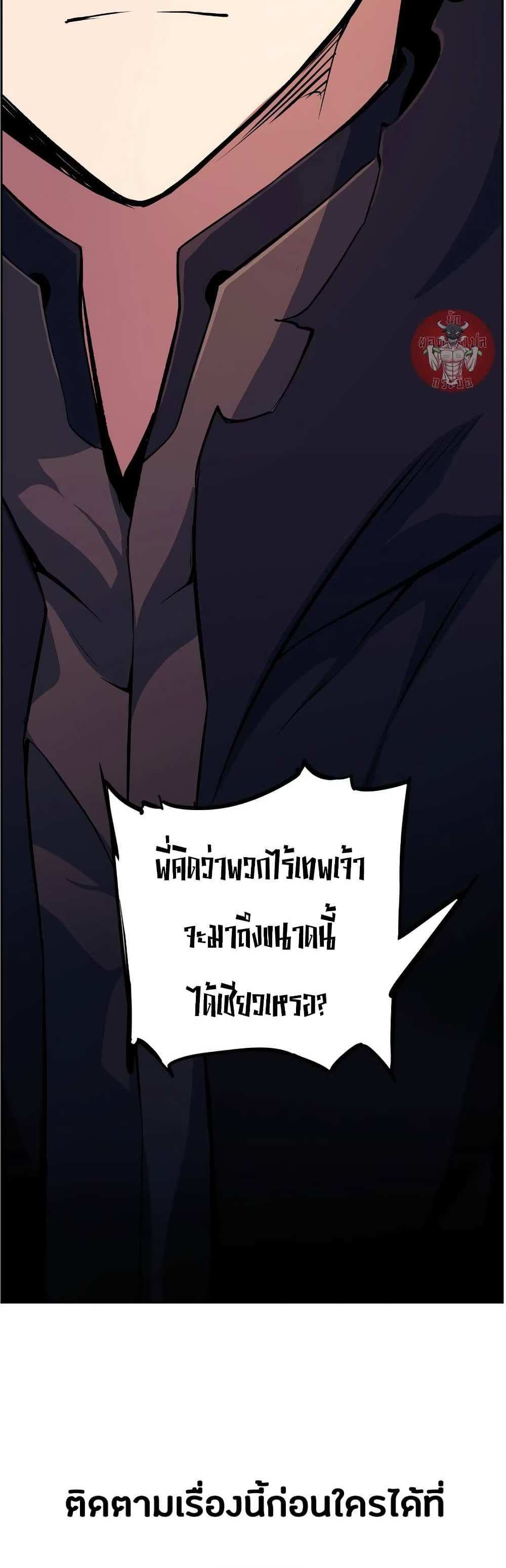 Return of the Broken Constellation แปลไทย