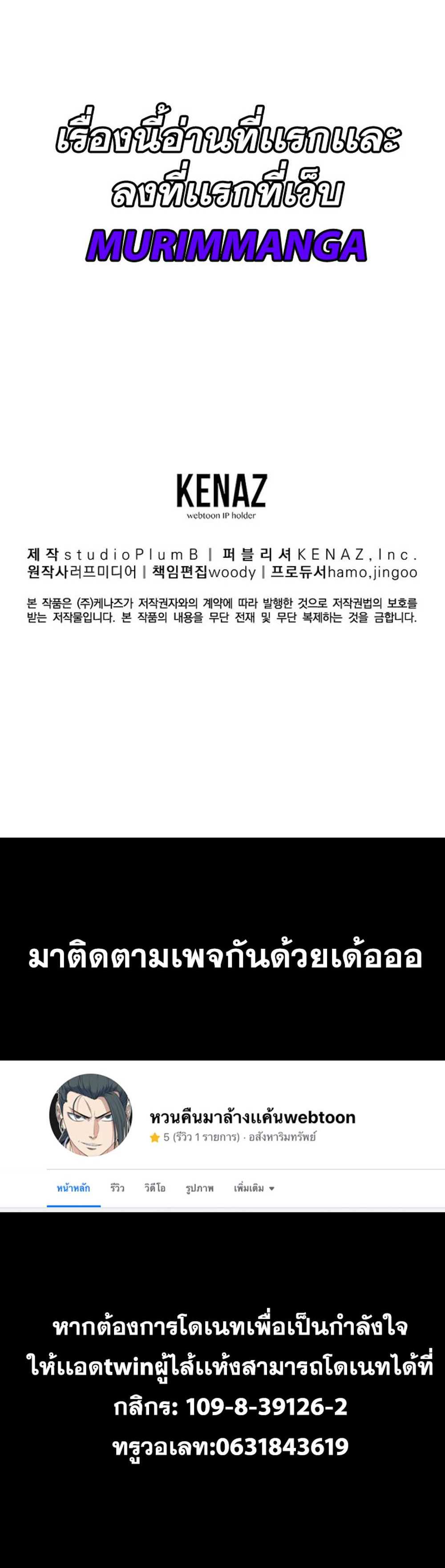 Murim Login แปลไทย