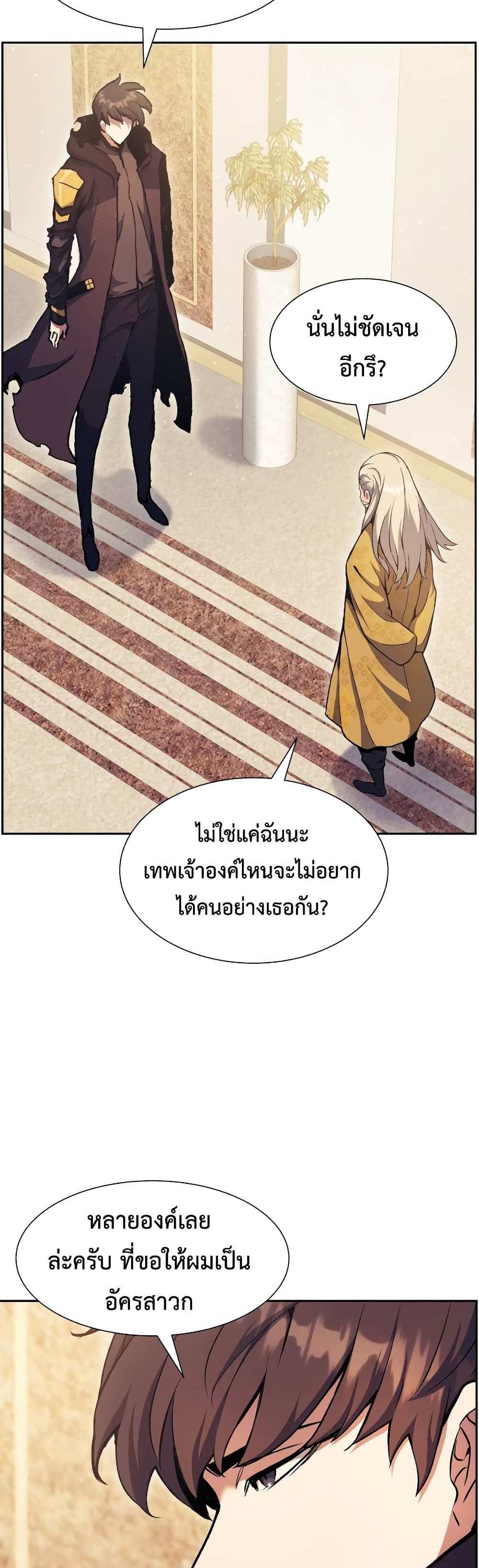 Return of the Broken Constellation แปลไทย