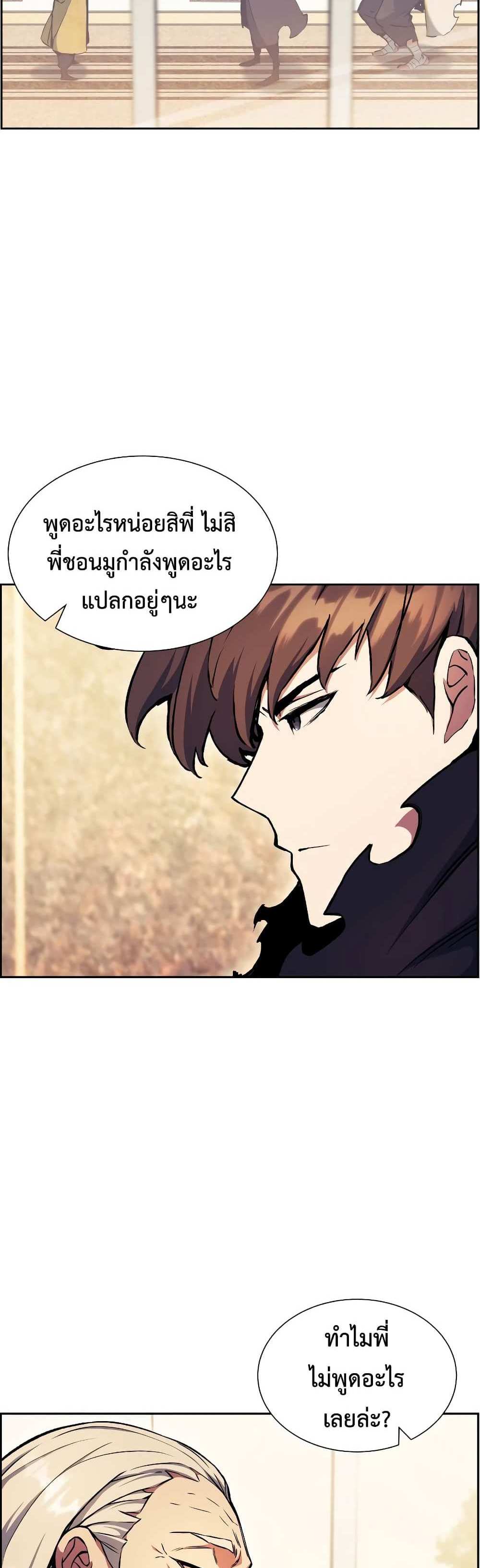 Return of the Broken Constellation แปลไทย