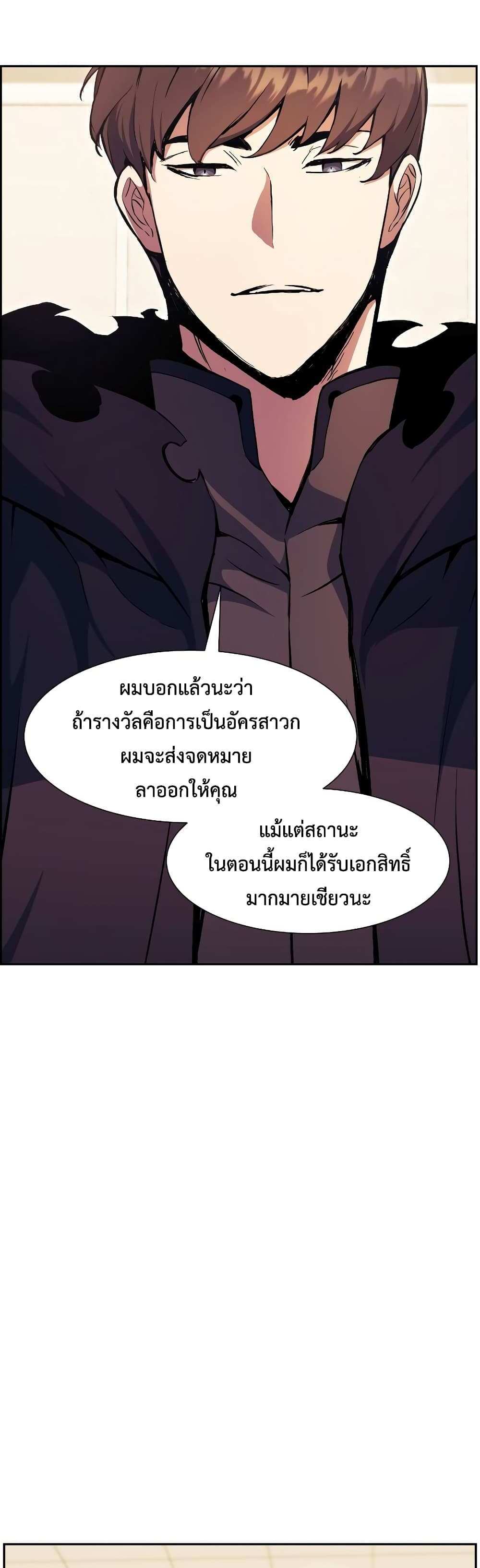 Return of the Broken Constellation แปลไทย