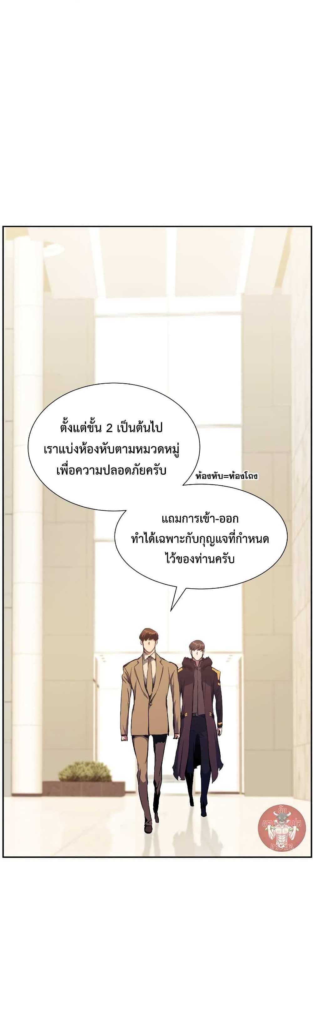 Return of the Broken Constellation แปลไทย