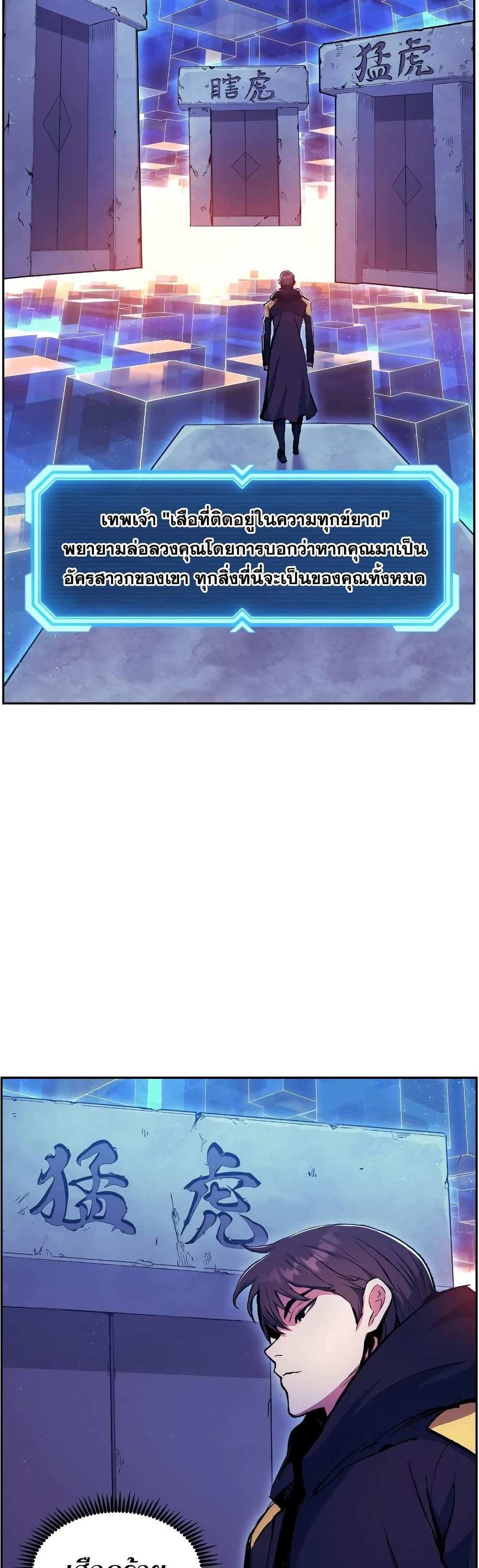 Return of the Broken Constellation แปลไทย