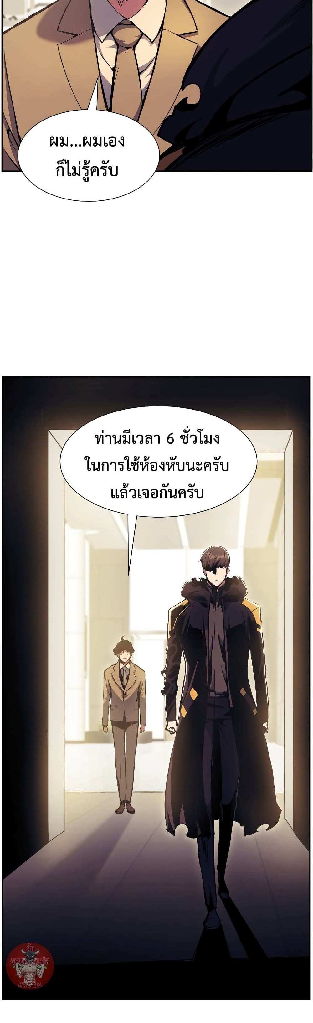 Return of the Broken Constellation แปลไทย