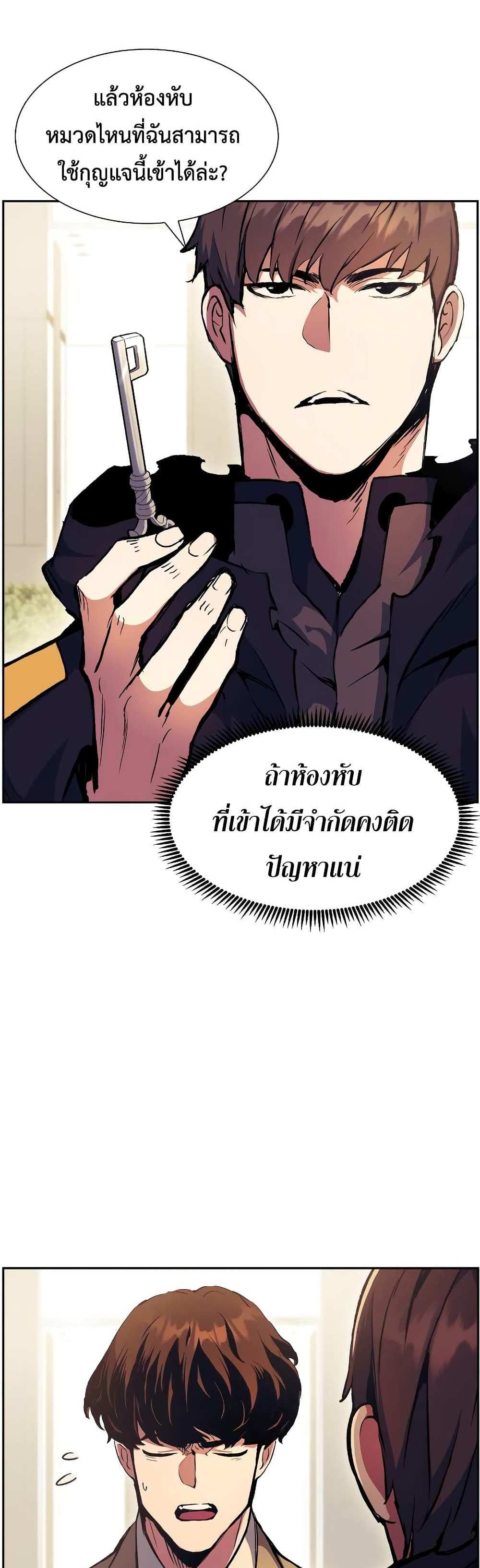 Return of the Broken Constellation แปลไทย