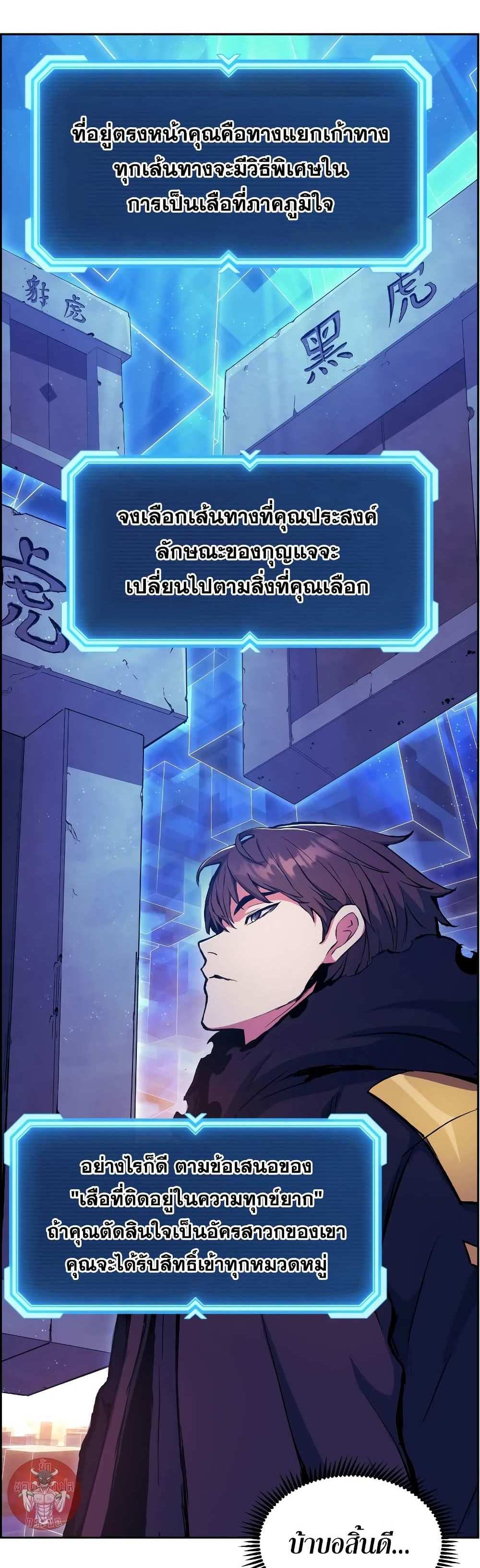 Return of the Broken Constellation แปลไทย