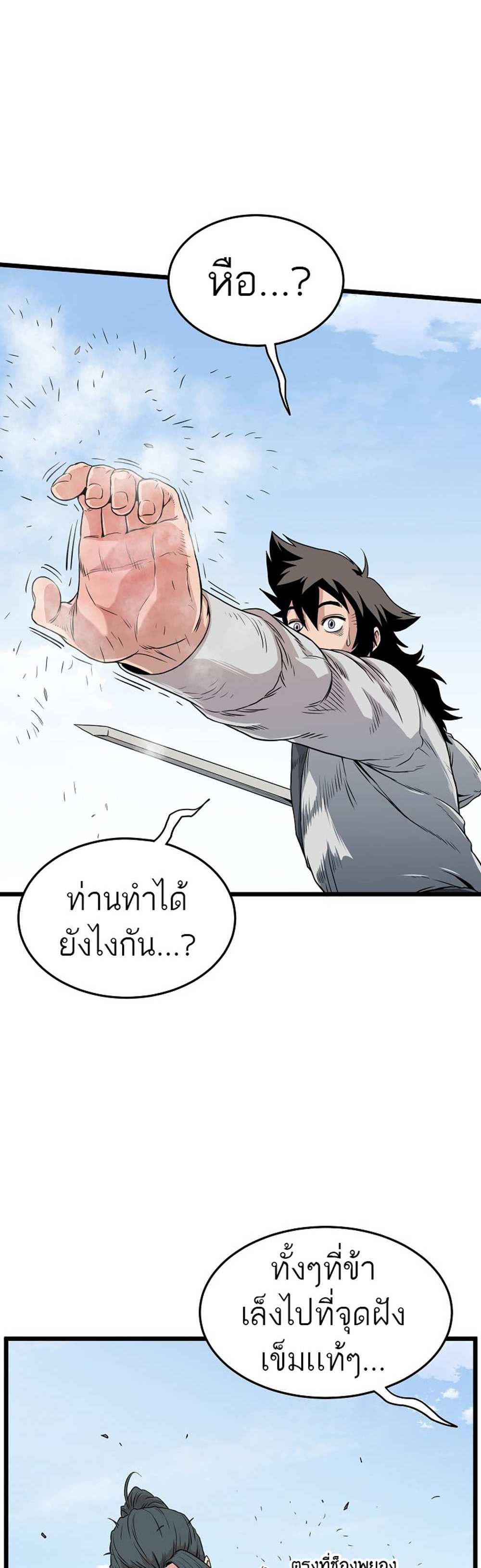 Murim Login แปลไทย