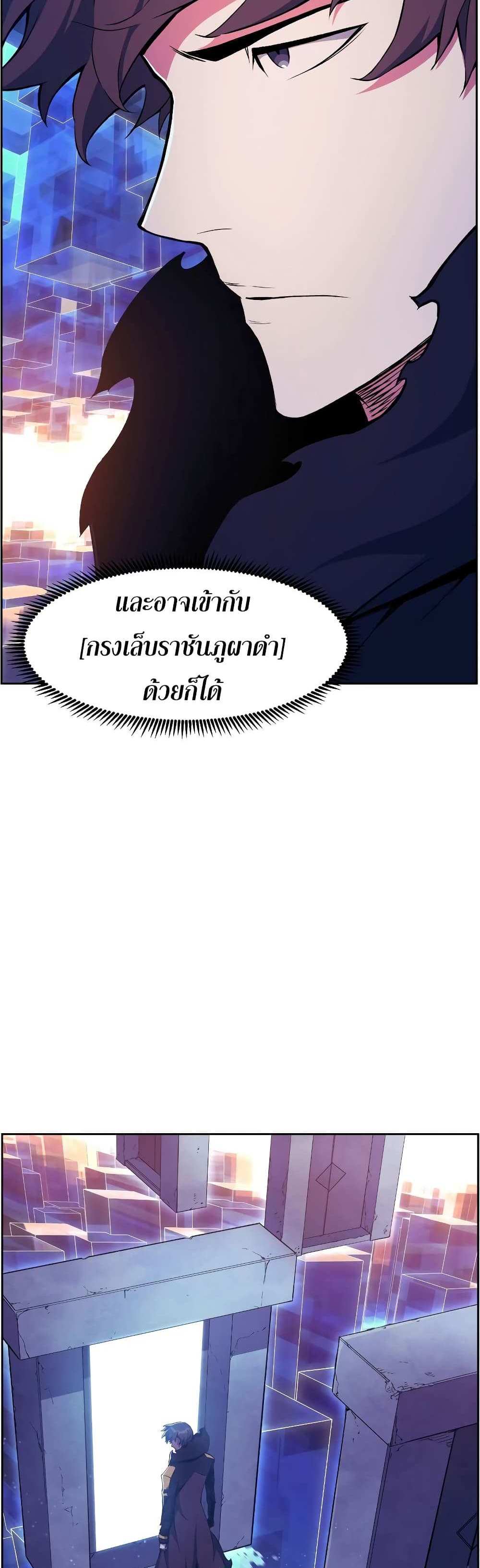 Return of the Broken Constellation แปลไทย