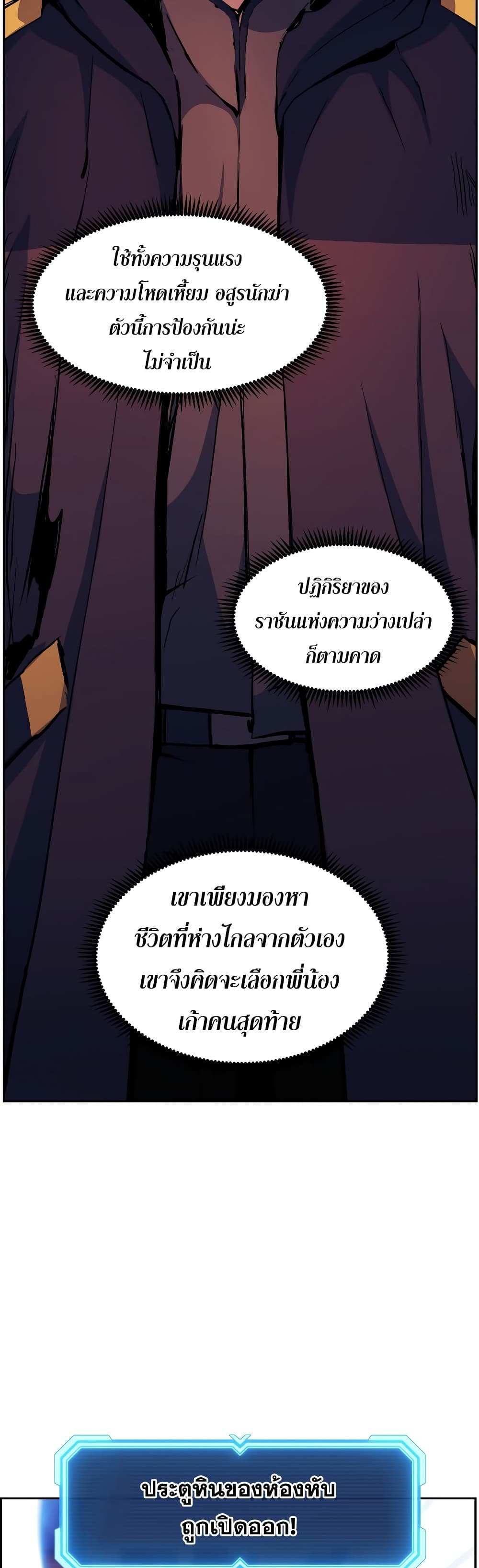 Return of the Broken Constellation แปลไทย