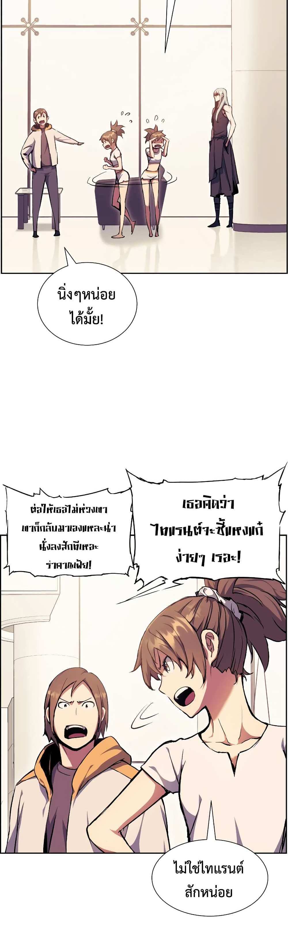 Return of the Broken Constellation แปลไทย