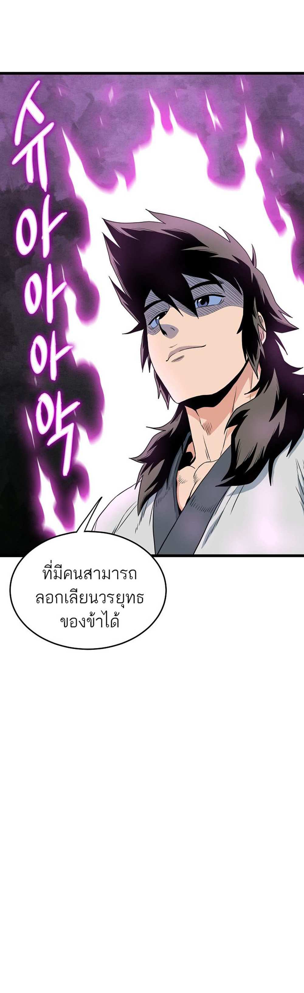 Murim Login แปลไทย