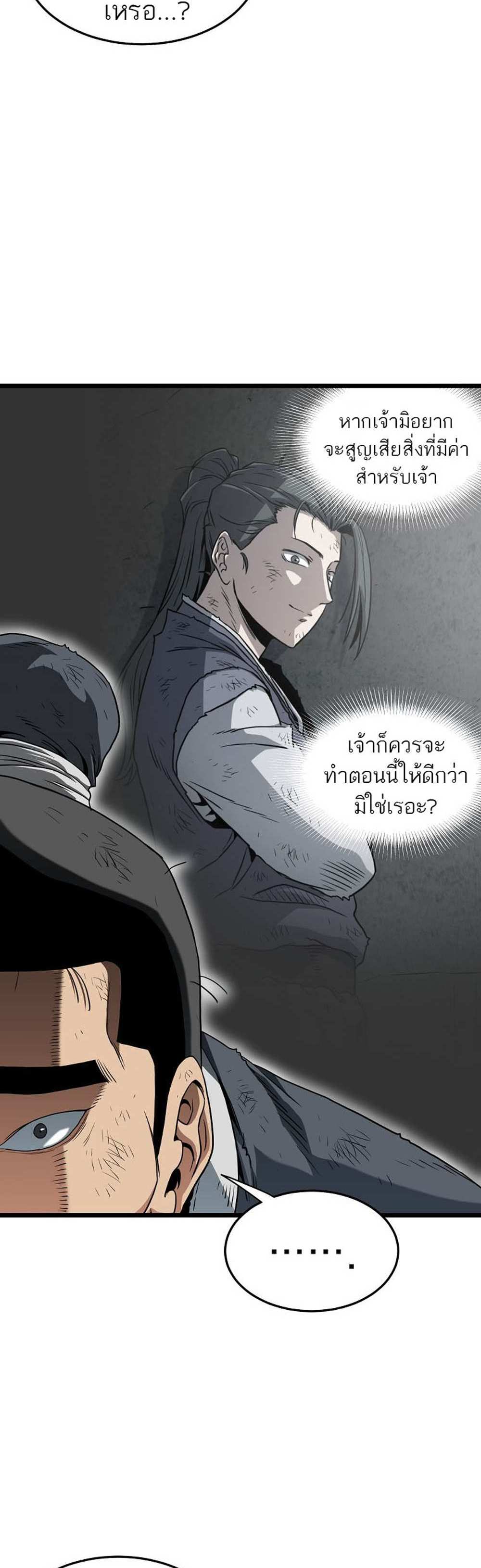 Murim Login แปลไทย