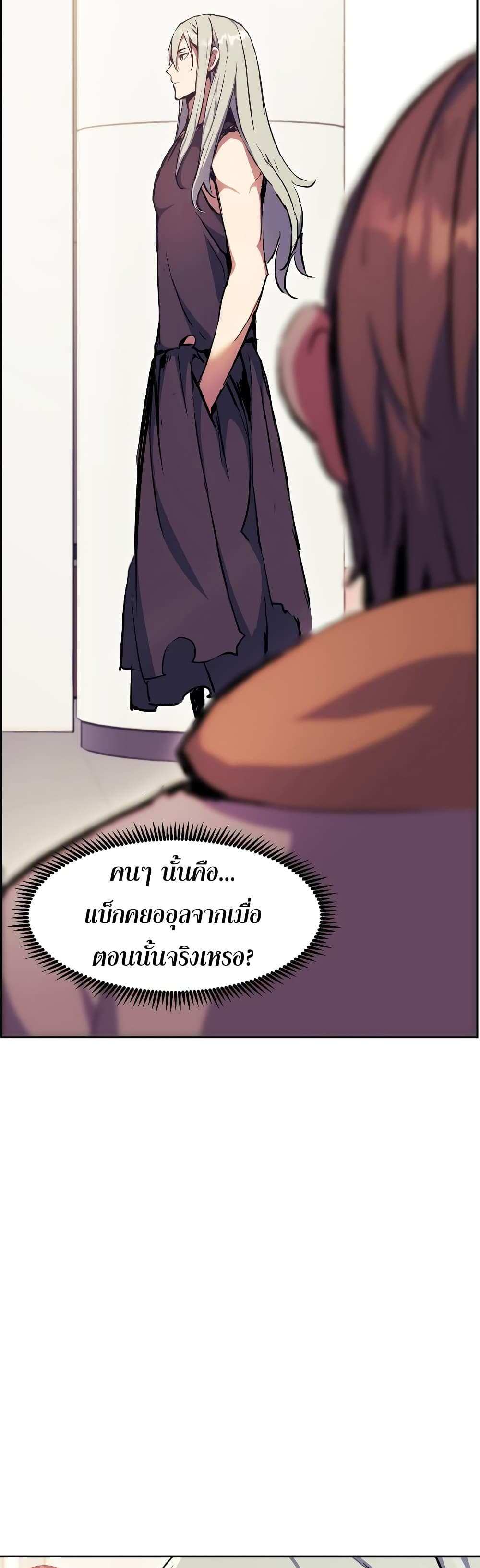 Return of the Broken Constellation แปลไทย