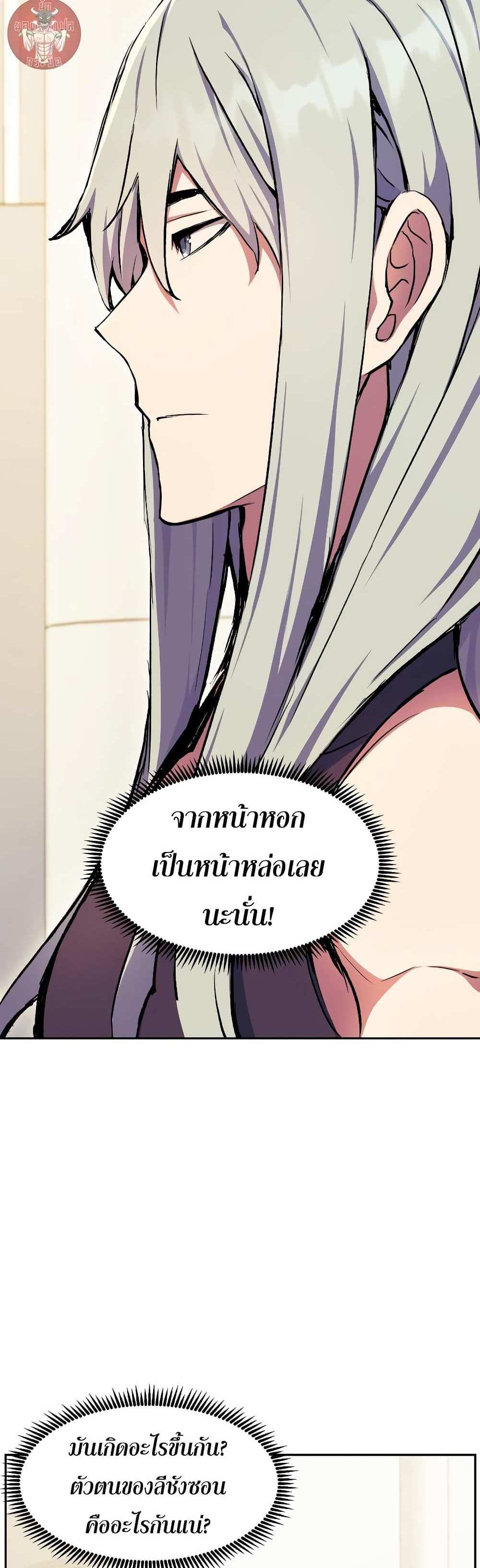 Return of the Broken Constellation แปลไทย