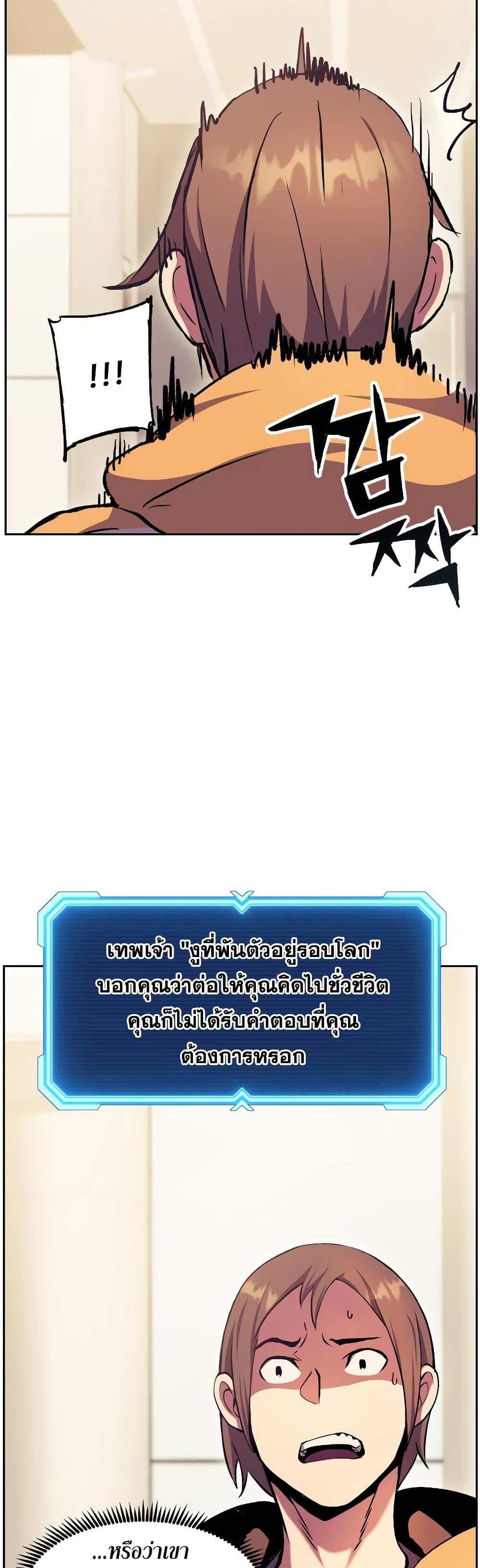 Return of the Broken Constellation แปลไทย