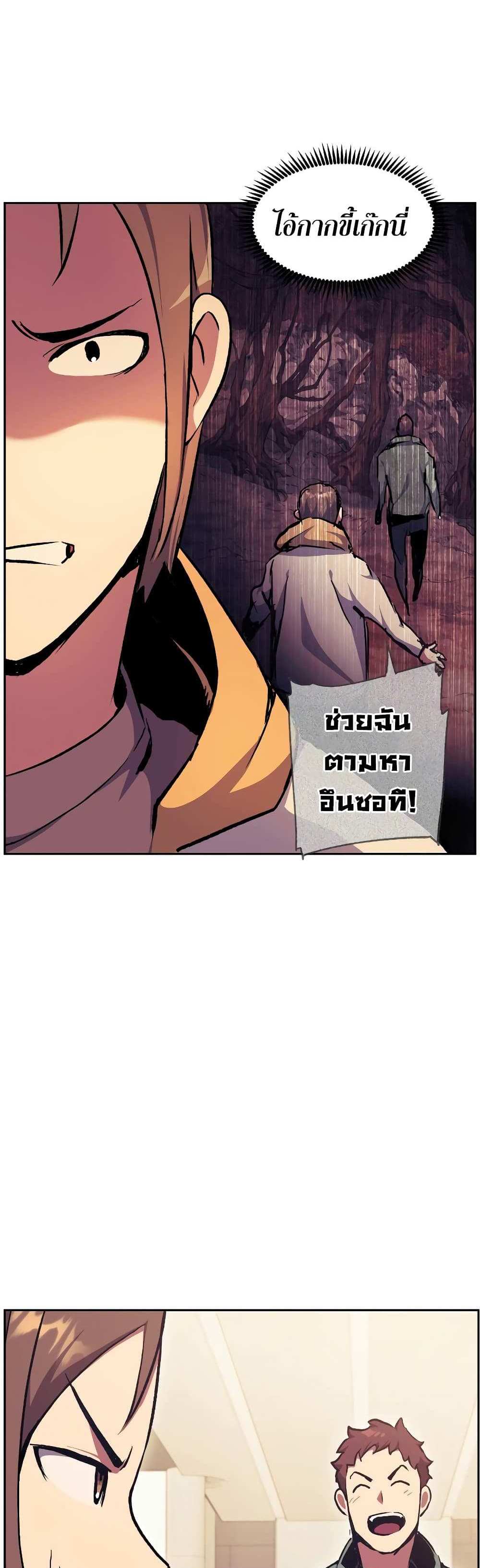 Return of the Broken Constellation แปลไทย