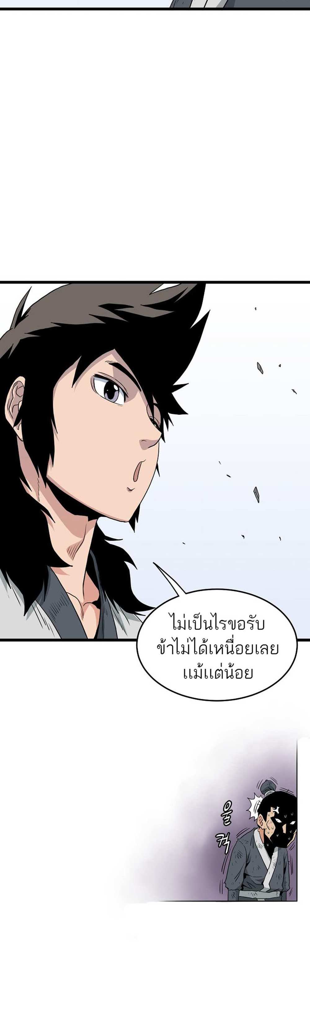 Murim Login แปลไทย