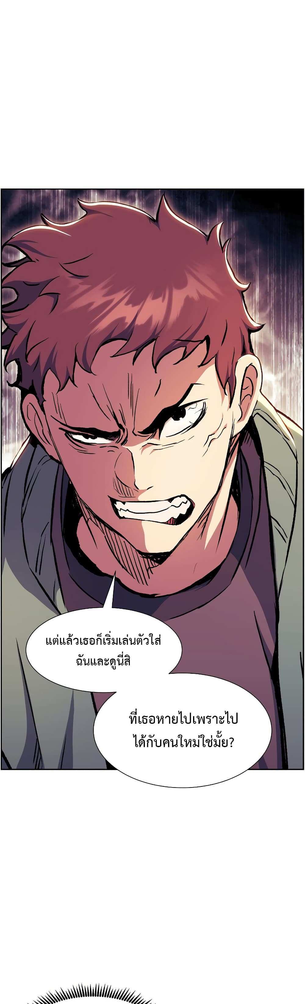 Return of the Broken Constellation แปลไทย