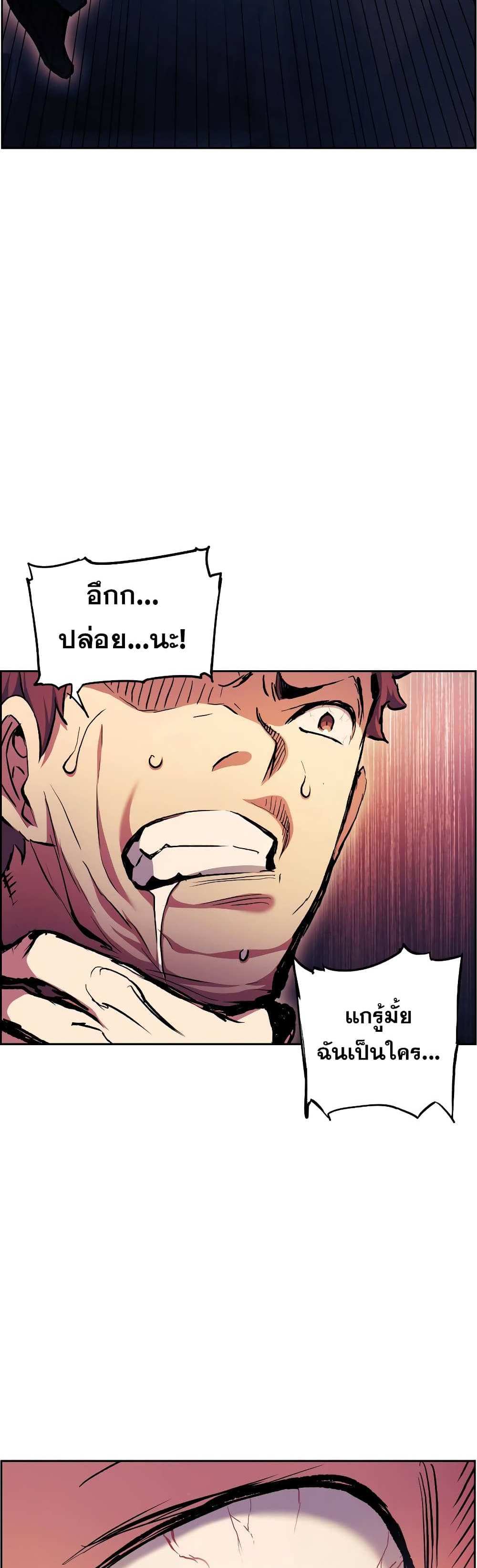 Return of the Broken Constellation แปลไทย