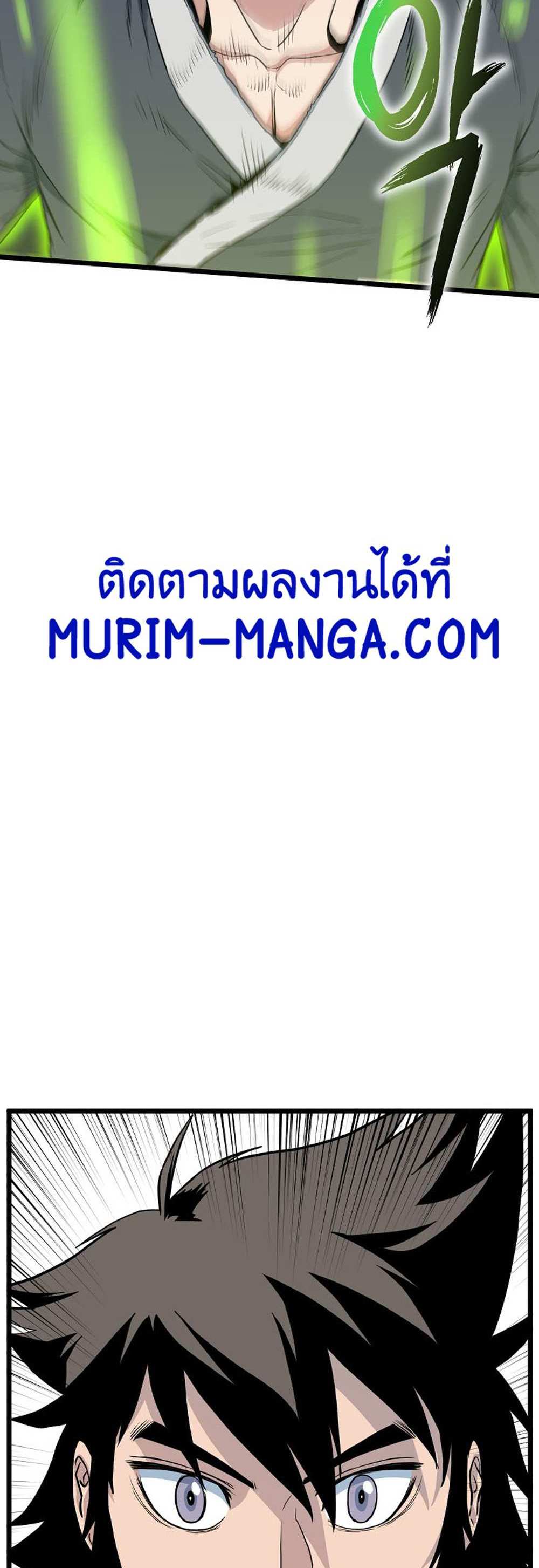 Murim Login แปลไทย