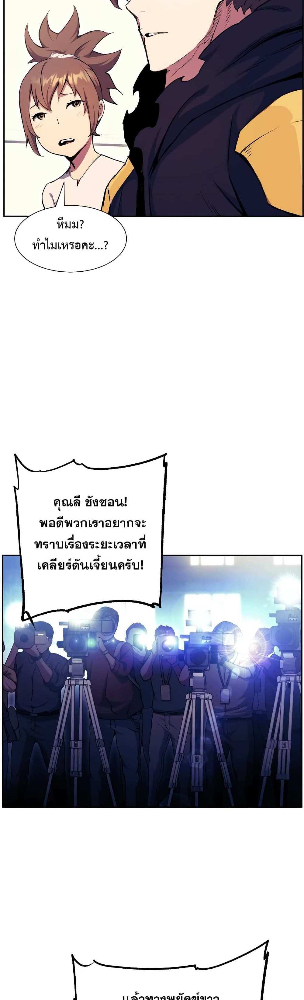 Return of the Broken Constellation แปลไทย