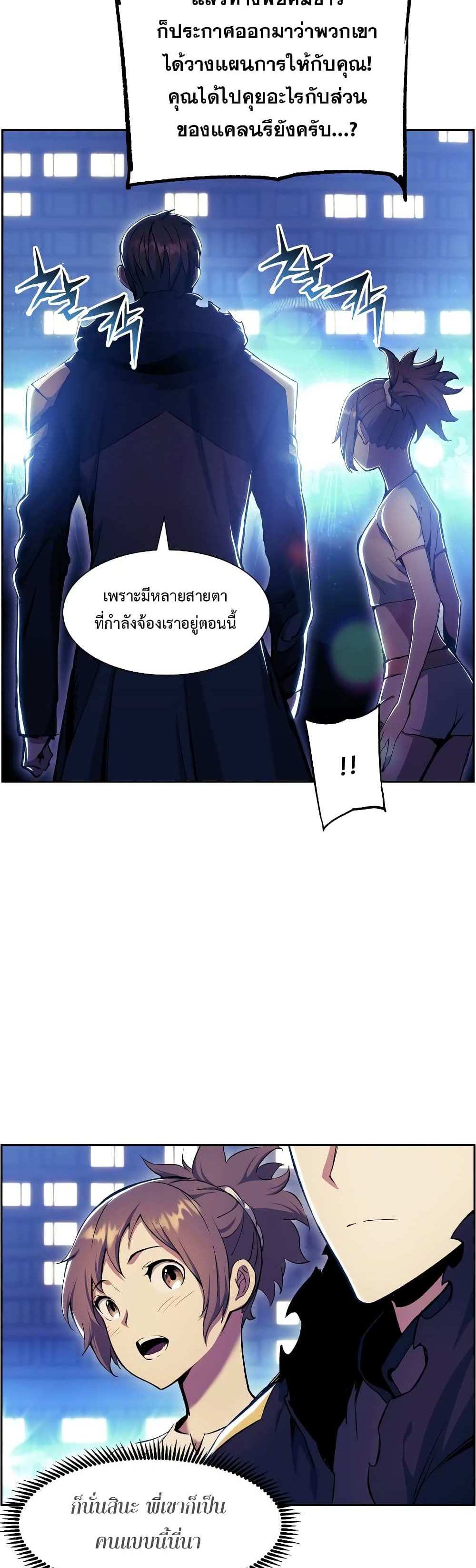 Return of the Broken Constellation แปลไทย