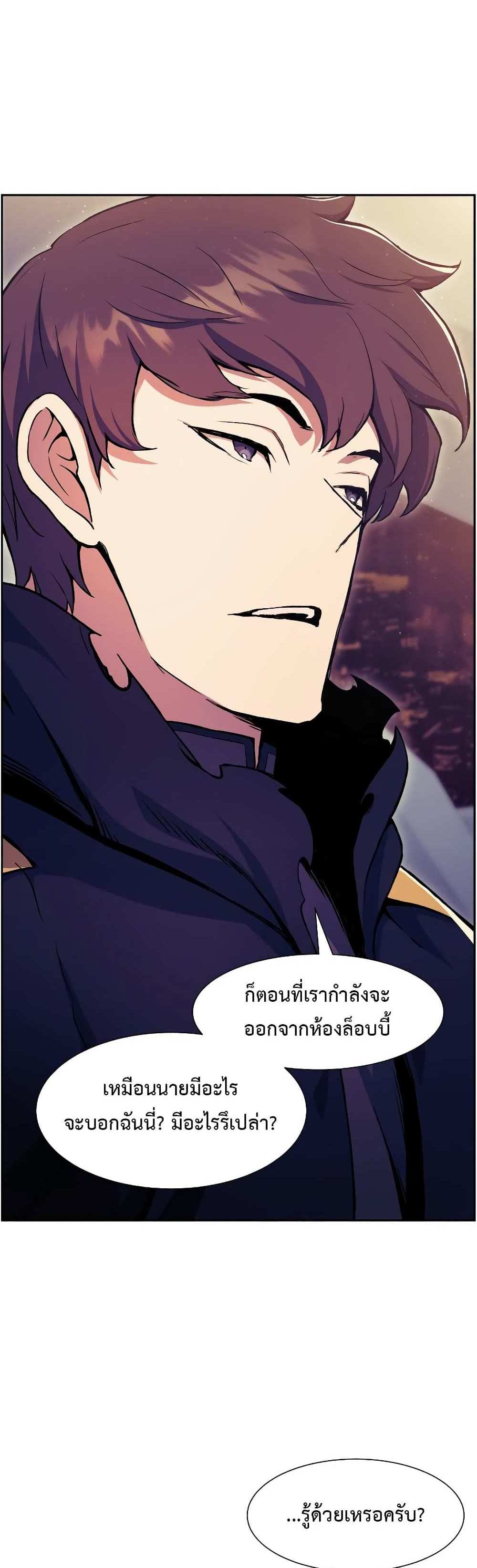 Return of the Broken Constellation แปลไทย